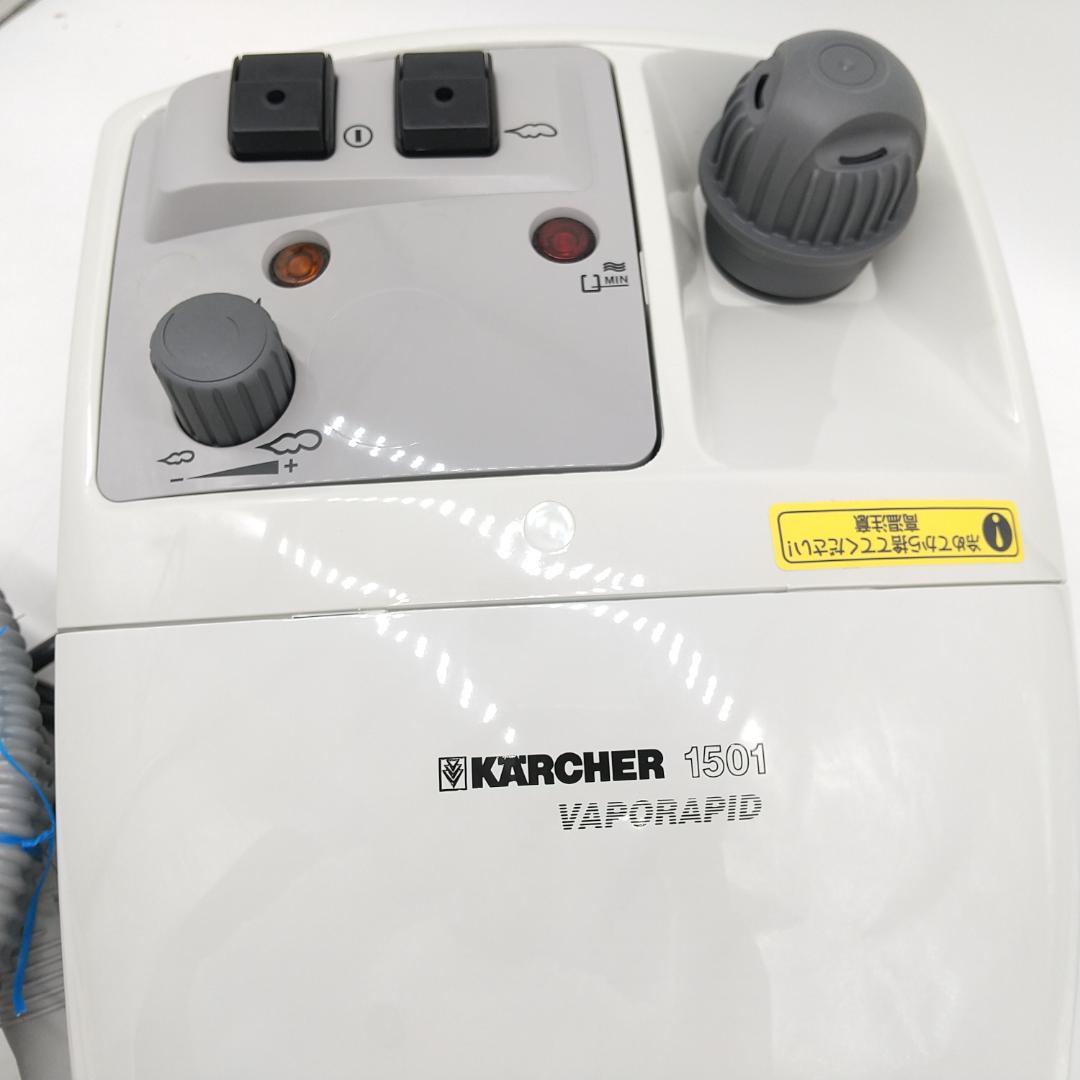 2534番 ケルヒャー KARCHER スチームクリーナー K1501 未使用品