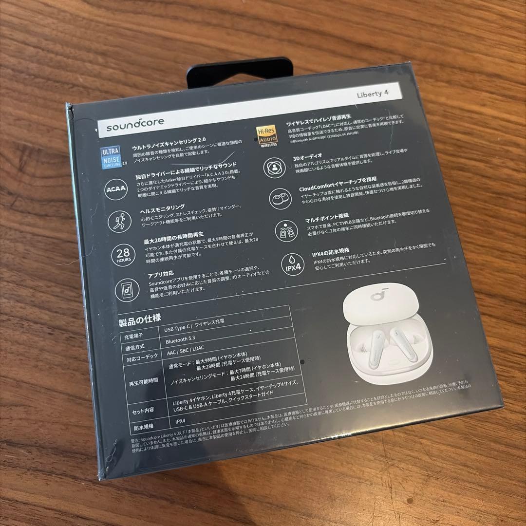 soundcore Liberty 4 ワイヤレスイヤホン　新品未開封