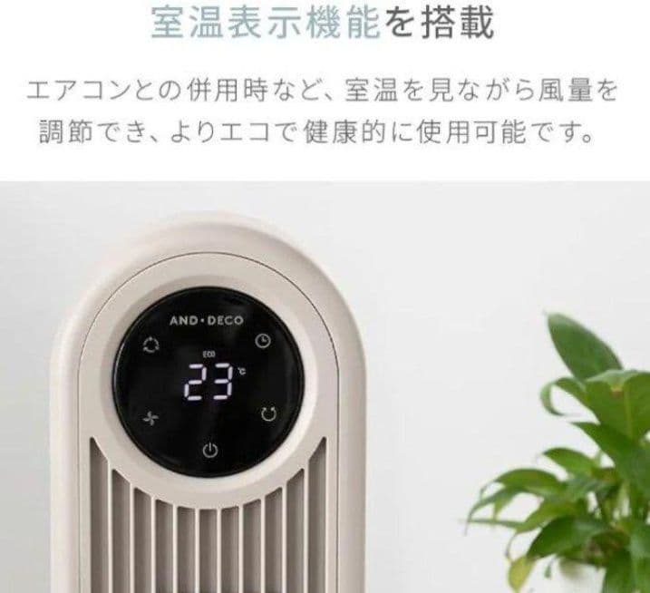 【新品】Modern Deco タワーファン JXTF01