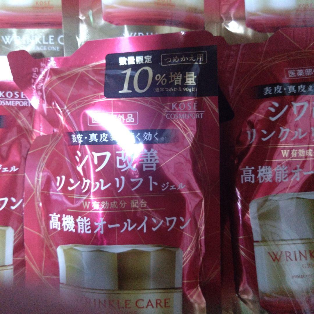 のこKOSÉ シワ改善リンクルリフトジェル 11個セット