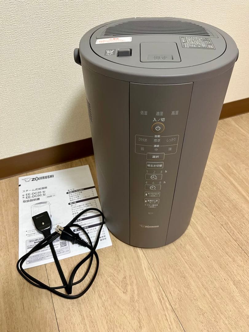 ✳︎美品✳︎ 象印　スチーム式加湿器　EE-DC50 グレー　ZOJIRUSHI