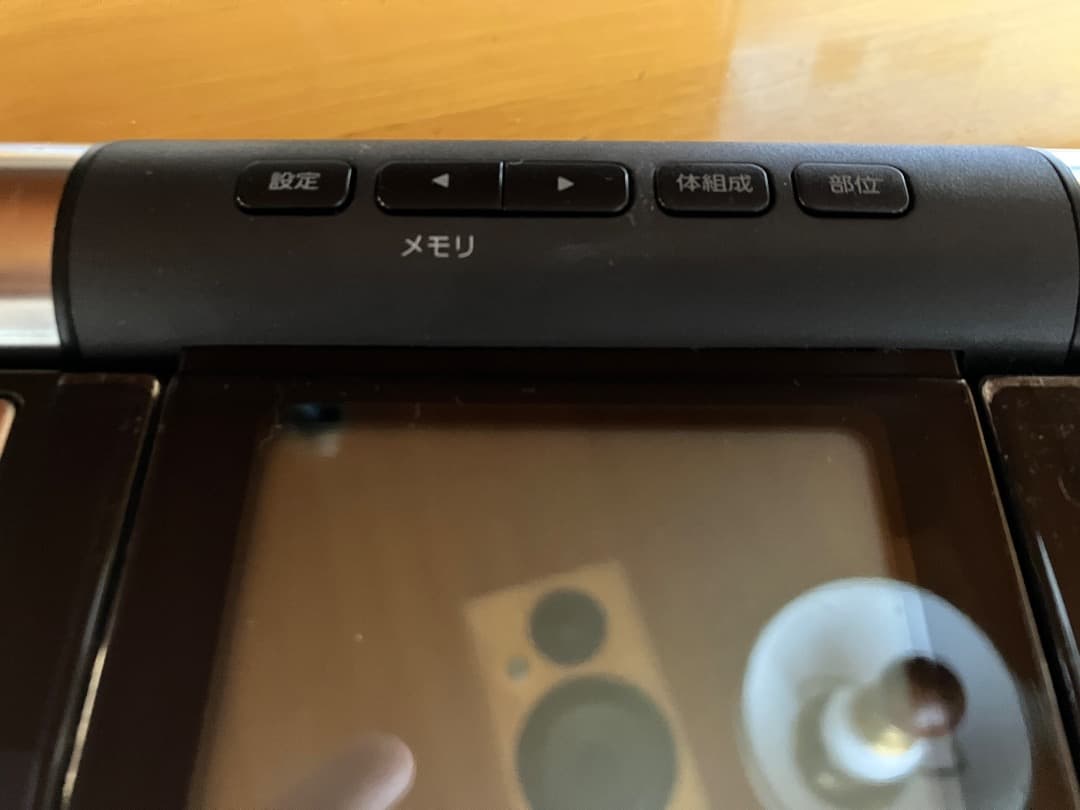 OMRON Karada Scan 703T 体脂肪計