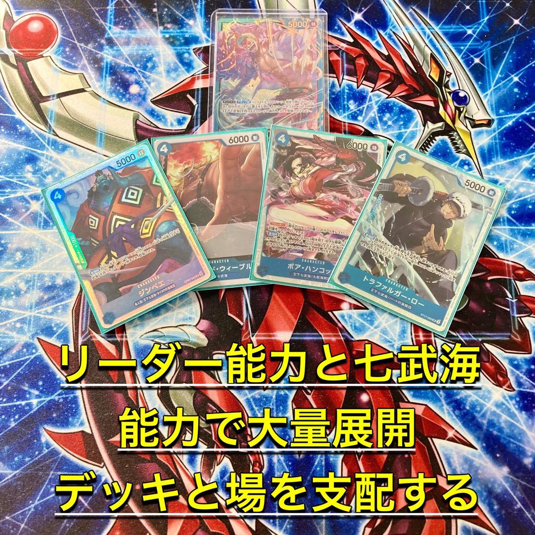 本格構築 【青単ドフラミンゴ】デッキ メイン＆ドン＆二重スリーブ