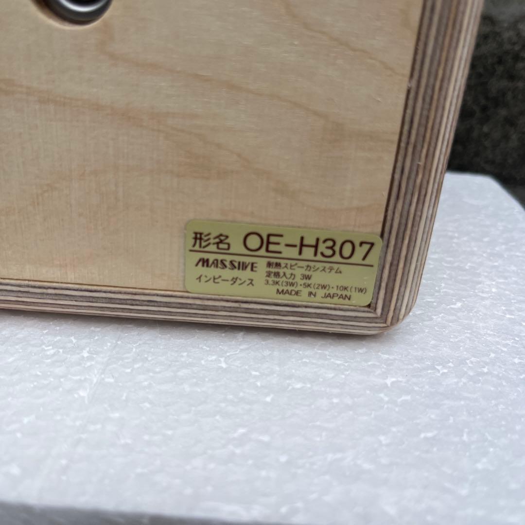 サウナ　スピーカー　2個セット