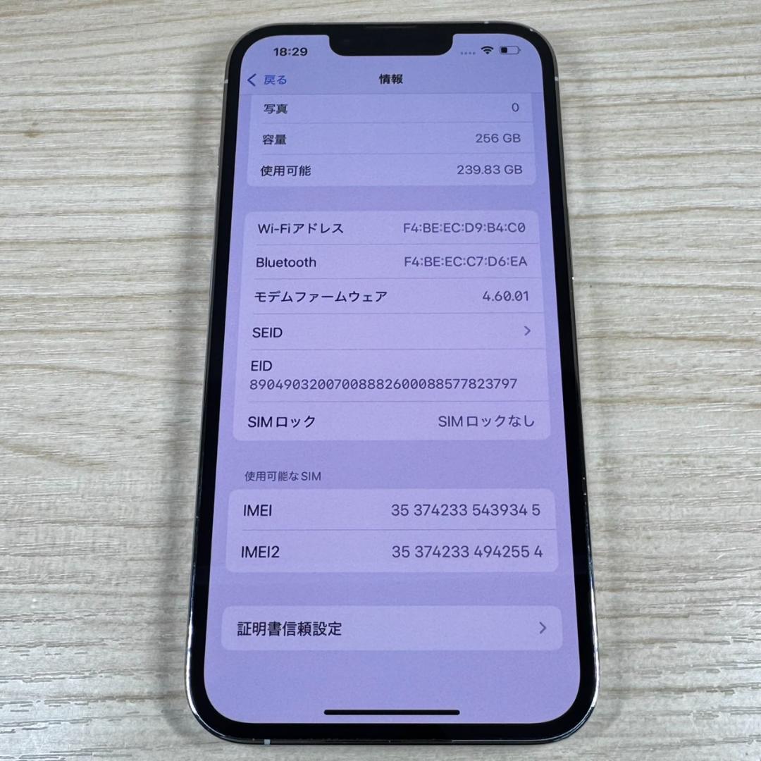 P222 美品 SIMフリー iPhone13 Pro 256GB おまけ付き