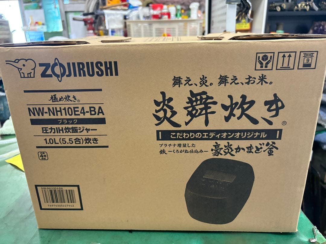 象印 圧力IH炊飯ジャー(5．5合炊き) 炎舞炊き NW-NH10E4-BA