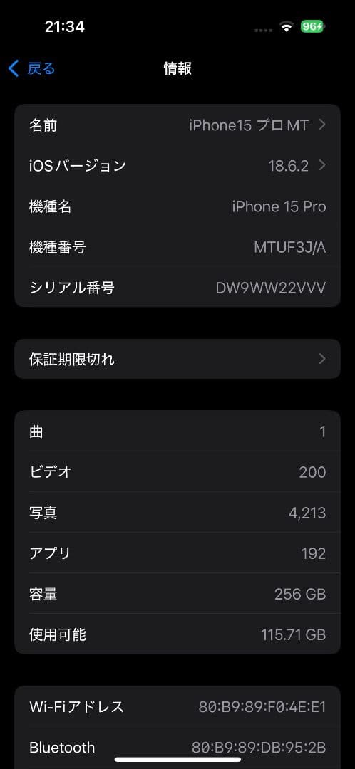 iPhone 15 Pro ナチュラルチタニウム 256GB SIMフリー