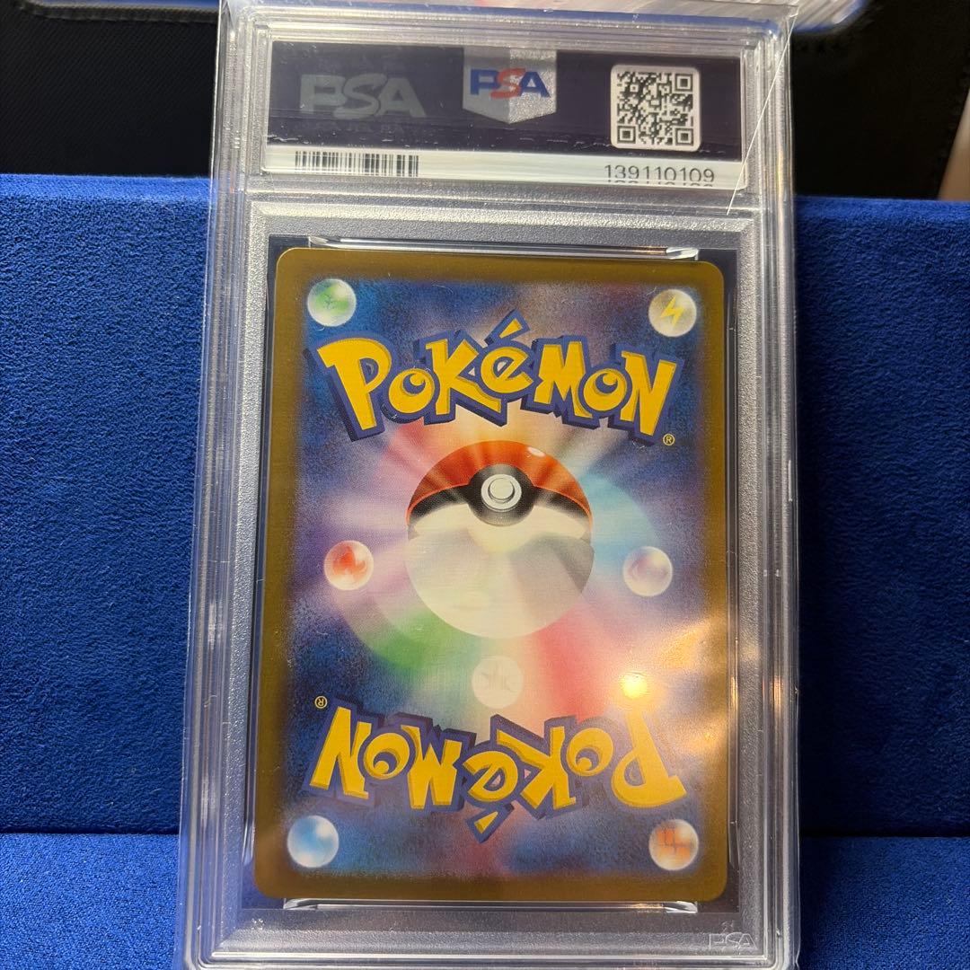 プテラ　マスターボールミラー　PSA10