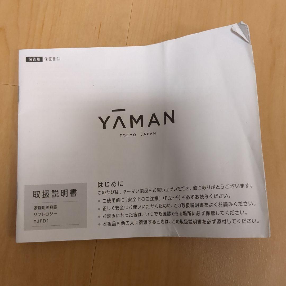 【momo様】YAMAN ヤーマンリフトロジー YJF1D1N