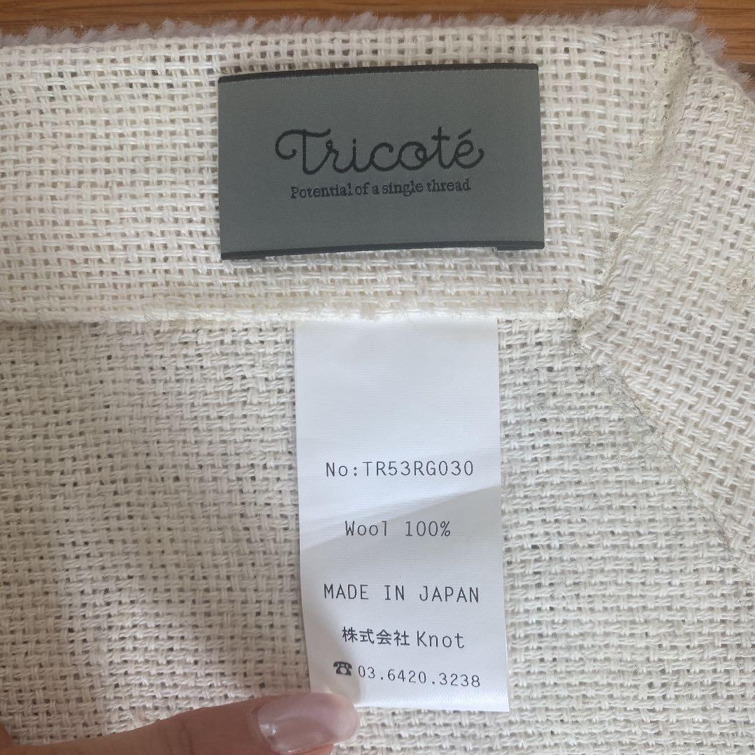 Tricote⭐︎便利なサイズのラグ⭐︎おしゃれ