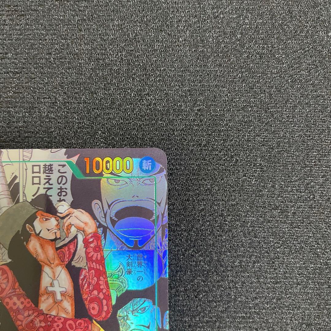 ワンピースカード 蒼海の七傑 ミホーク コミパラ OP14-119