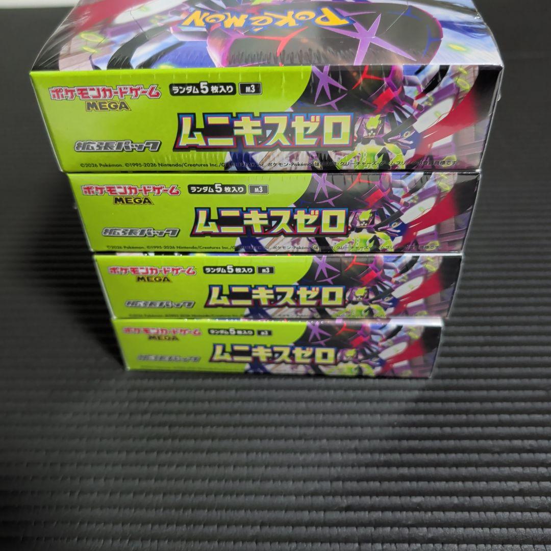 ムニキスゼロ4BOX