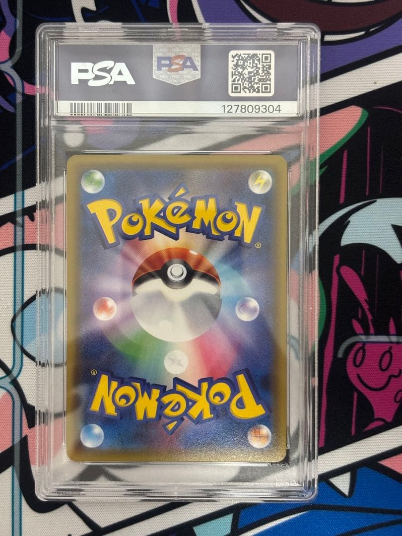 ぷ*に様 ギャラドスGX HR PSA10