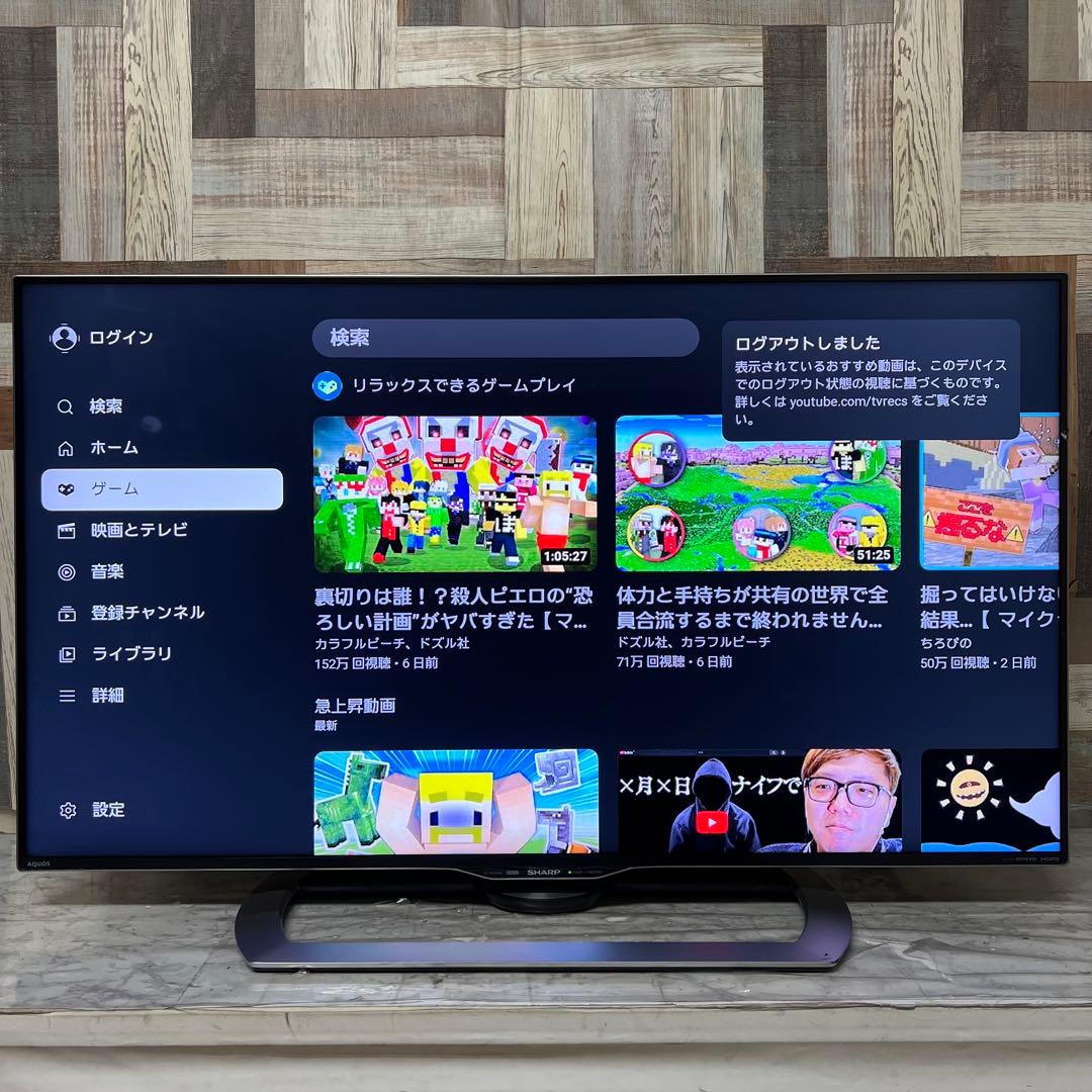 即日受渡❣️全国送料込シャープ45型4K3チューナーYouTube.NETFLIX