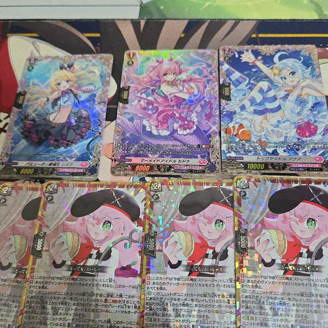 「即日発送」リリカルモナステリオパーツ