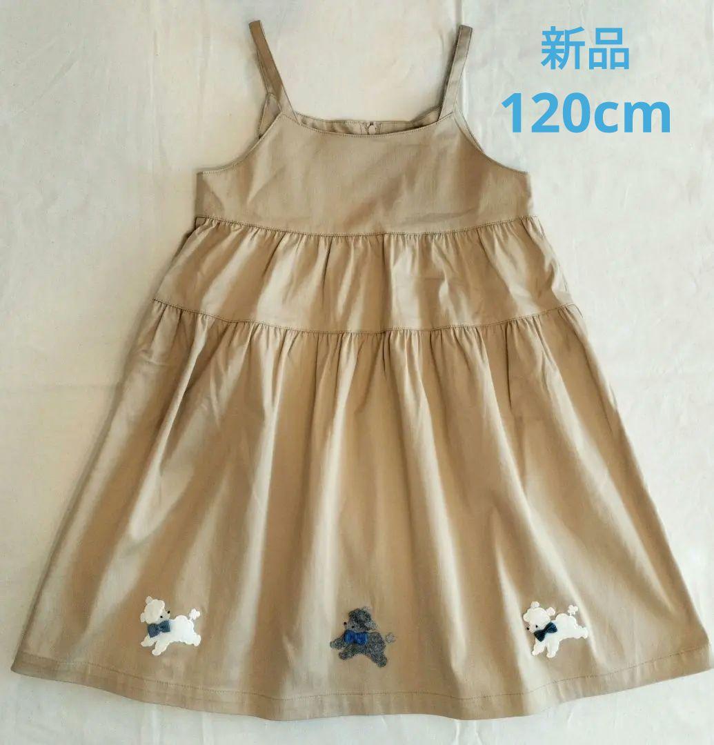 新品未使用☆120cm☆ファミリア☆ワンピース☆