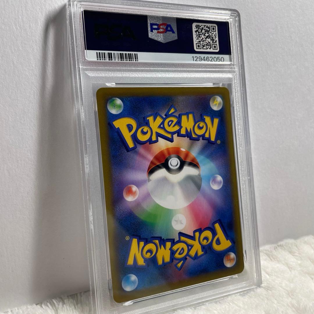 ポケモンカード キングドラ CHR PSA10