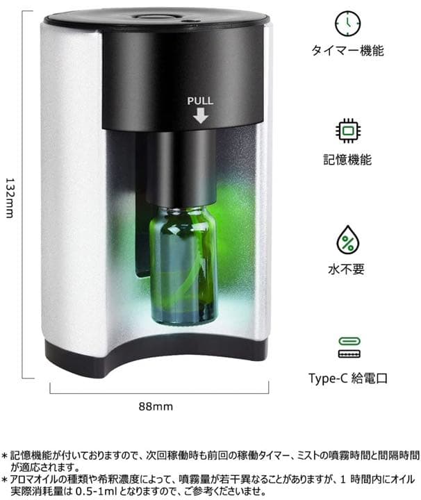 アロマディフューザー ネブライザー式 TYPE-C 給電式 2022ヨガ室