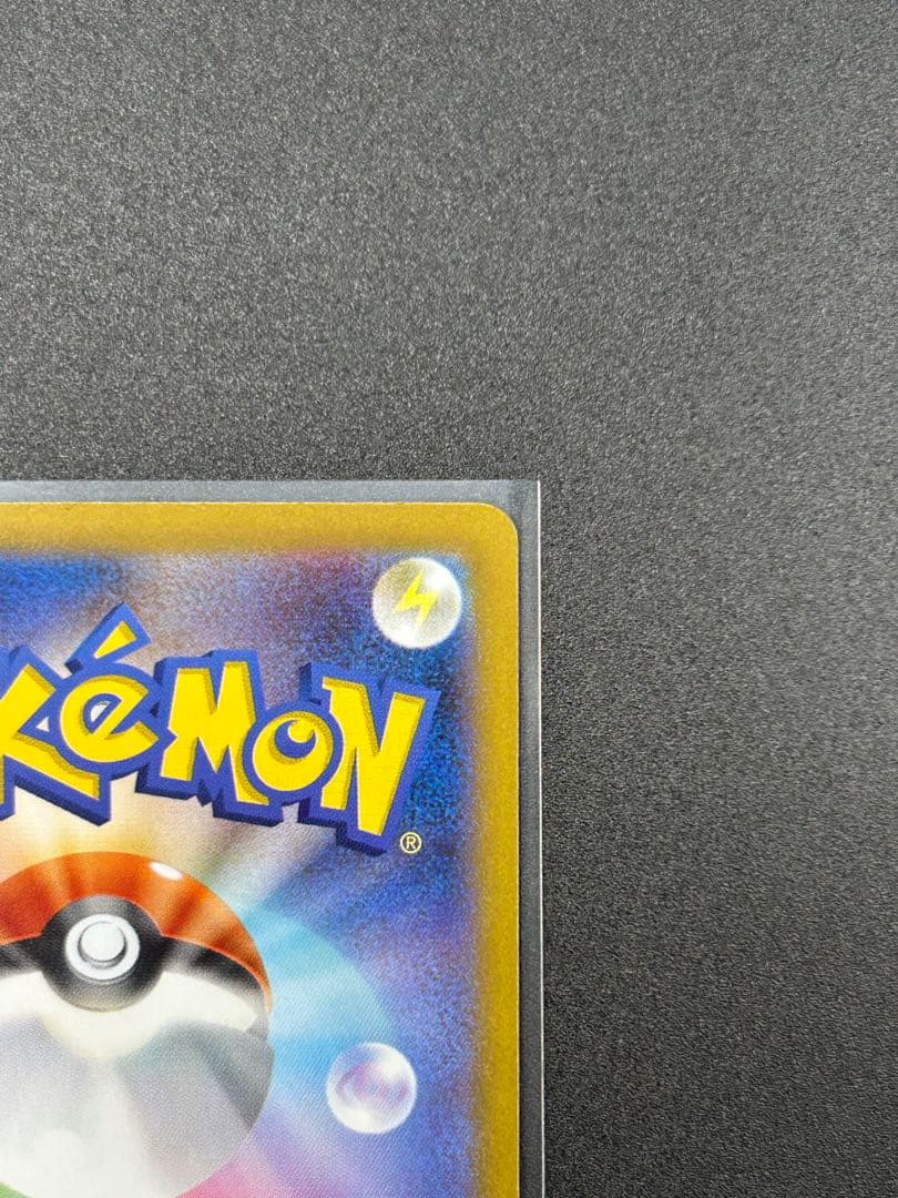 【テラスタルフェスex】ブースターex SAR、ニンフィア(マスボ)、ブースター