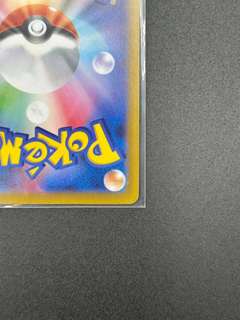 【テラスタルフェスex】ブースターex SAR、ニンフィア(マスボ)、ブースター