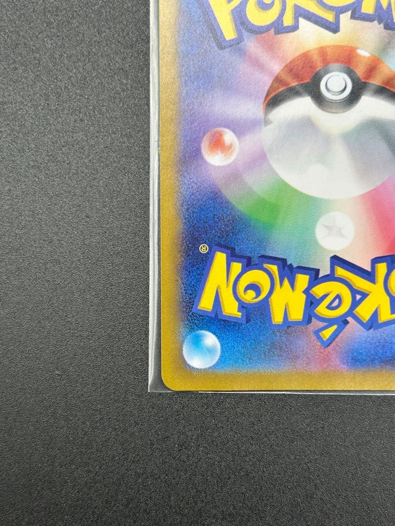 【テラスタルフェスex】ブースターex SAR、ニンフィア(マスボ)、ブースター