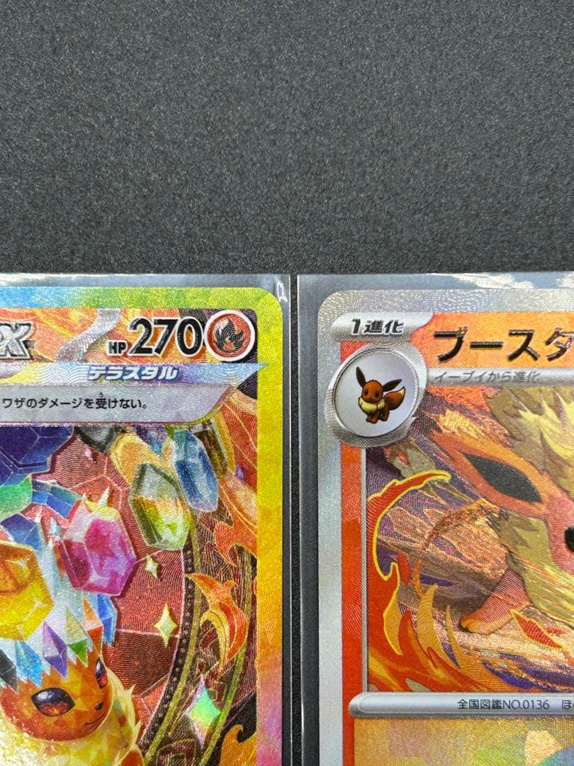 【テラスタルフェスex】ブースターex SAR、ニンフィア(マスボ)、ブースター