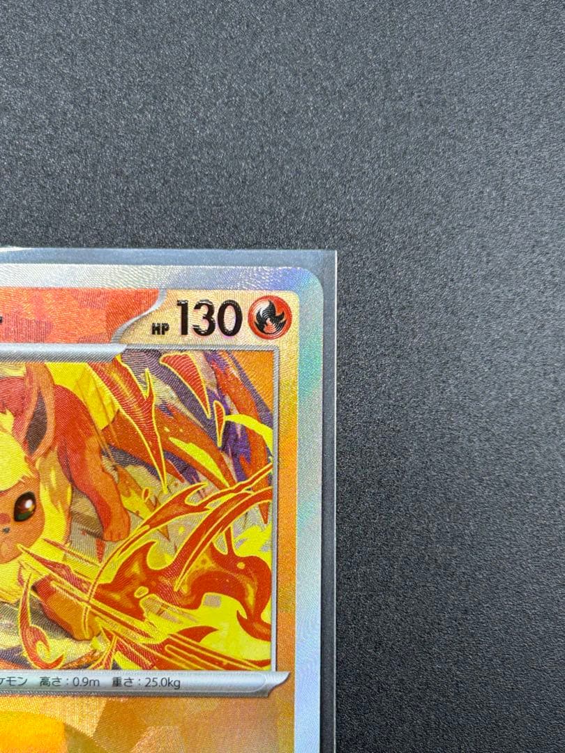 【テラスタルフェスex】ブースターex SAR、ニンフィア(マスボ)、ブースター