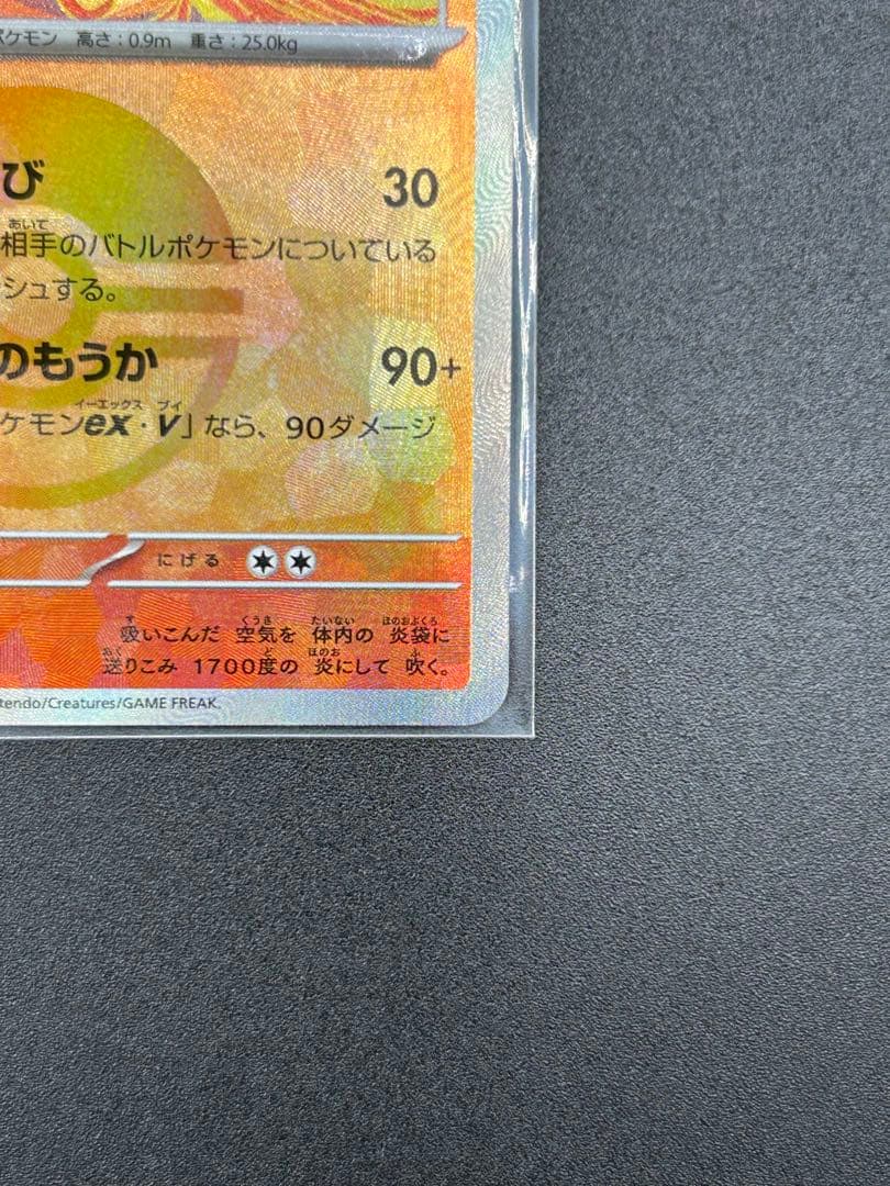 【テラスタルフェスex】ブースターex SAR、ニンフィア(マスボ)、ブースター