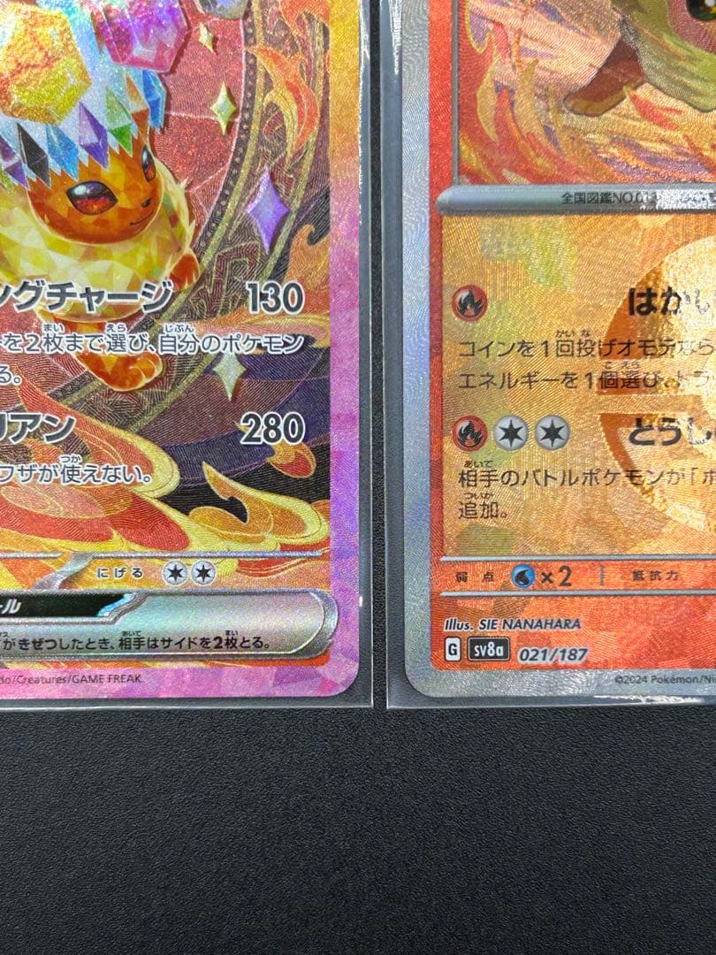 【テラスタルフェスex】ブースターex SAR、ニンフィア(マスボ)、ブースター