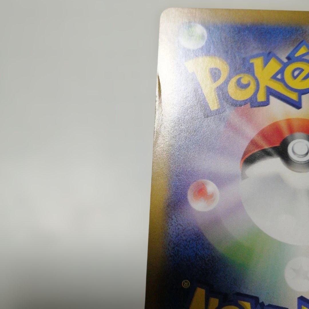 ポケモンカード　ゼイユ　sar