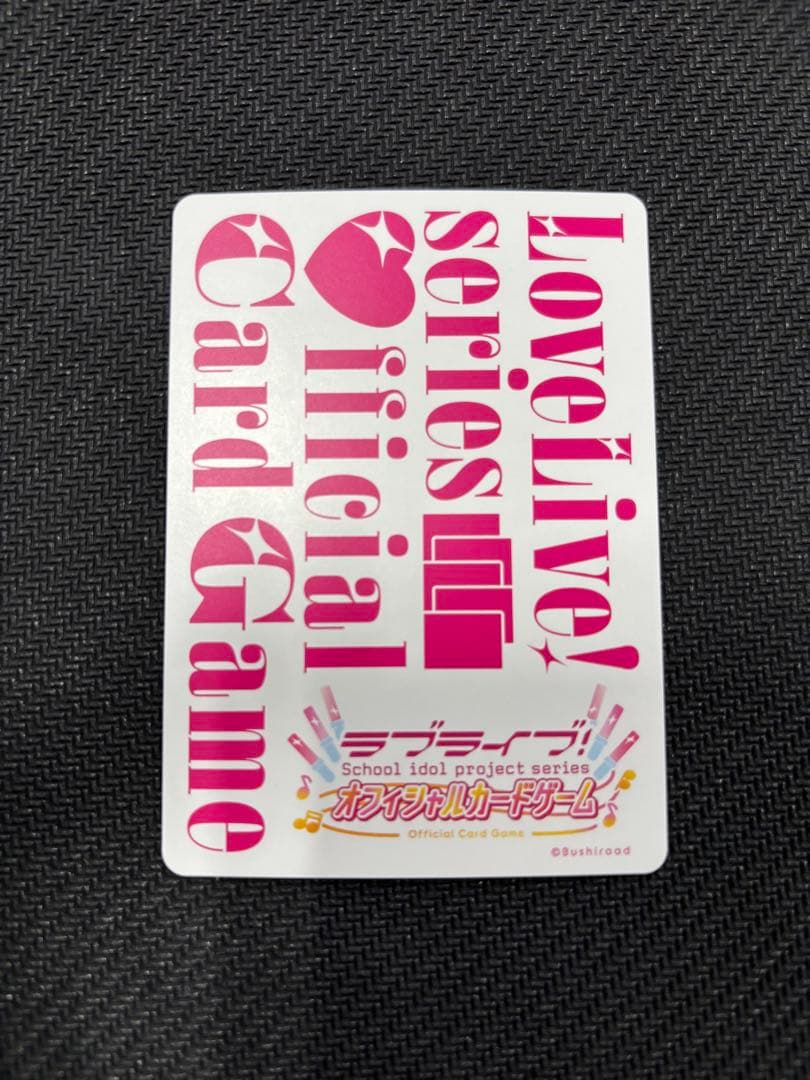 ラブライブカードゲーム 園田海未 PE＋
