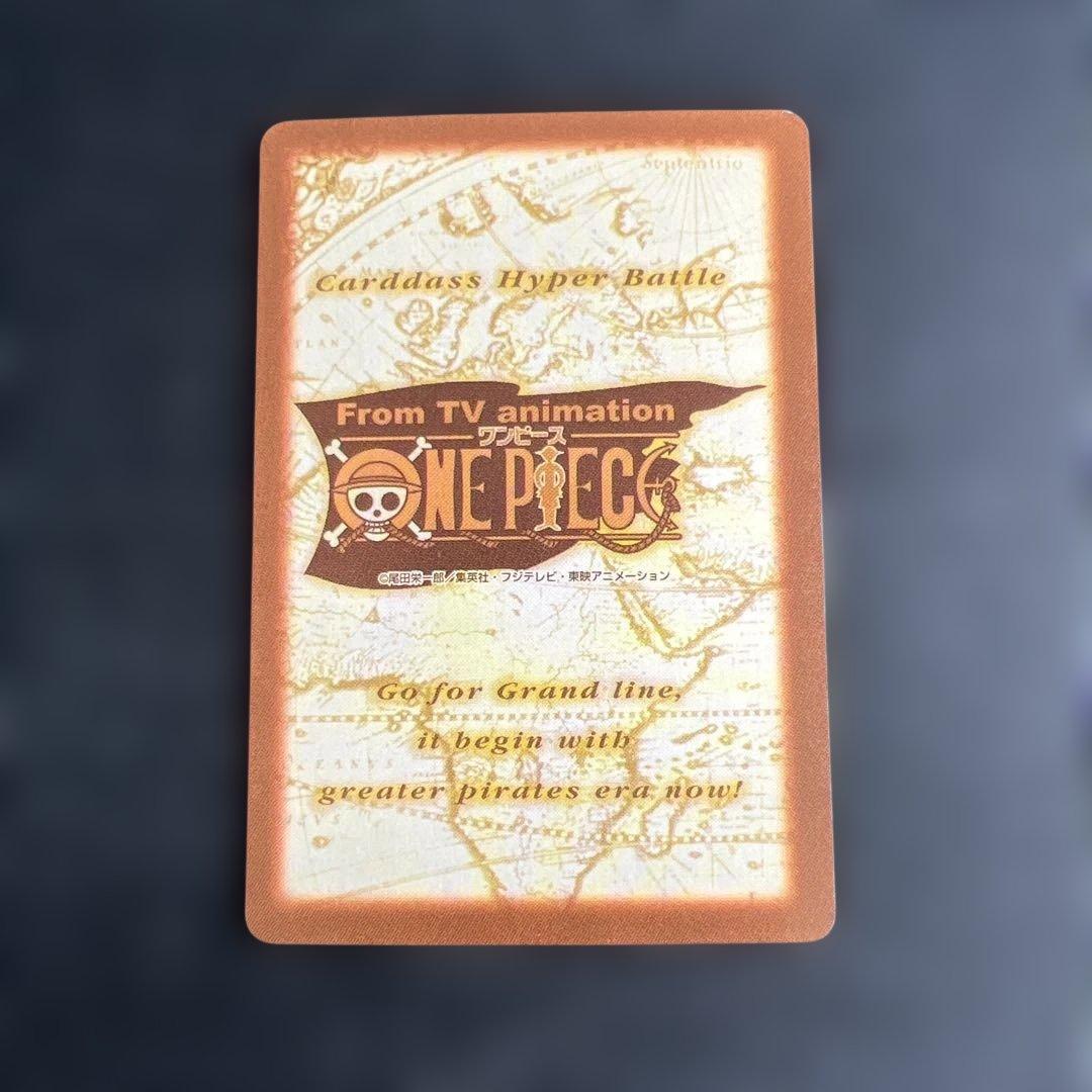 旧ワンピースカードH10 カードダス ハイパーバトル ワンピース グランドライ