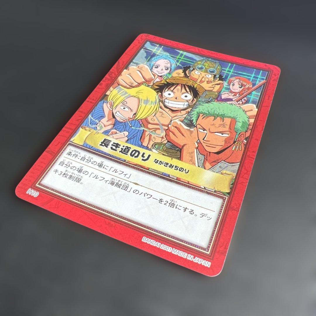 旧ワンピースカードH10 カードダス ハイパーバトル ワンピース グランドライ