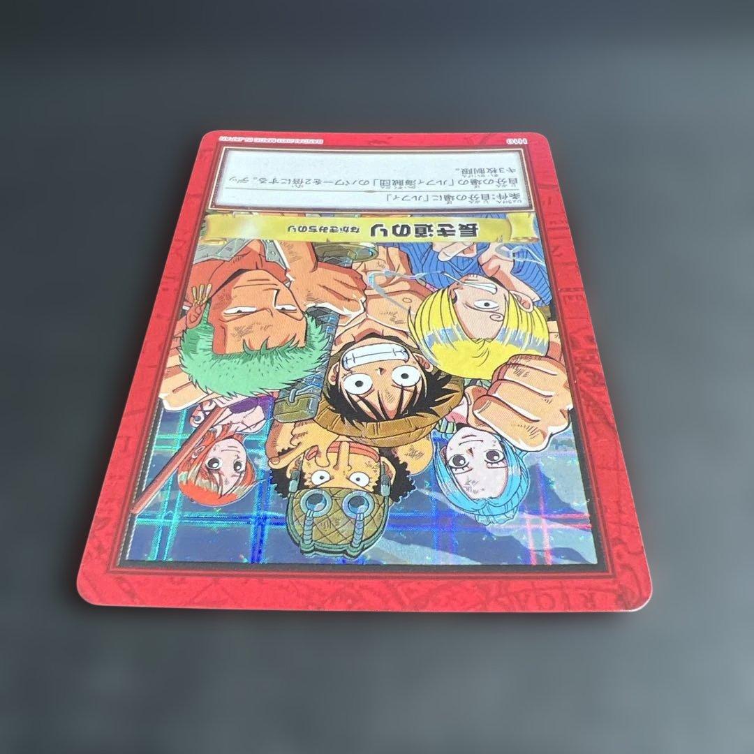 旧ワンピースカードH10 カードダス ハイパーバトル ワンピース グランドライ