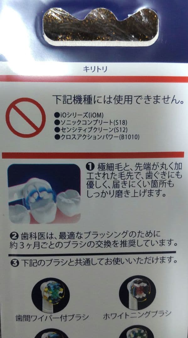 Oral-B PRO-EXPERT ブラシセット セット 替えブラシ