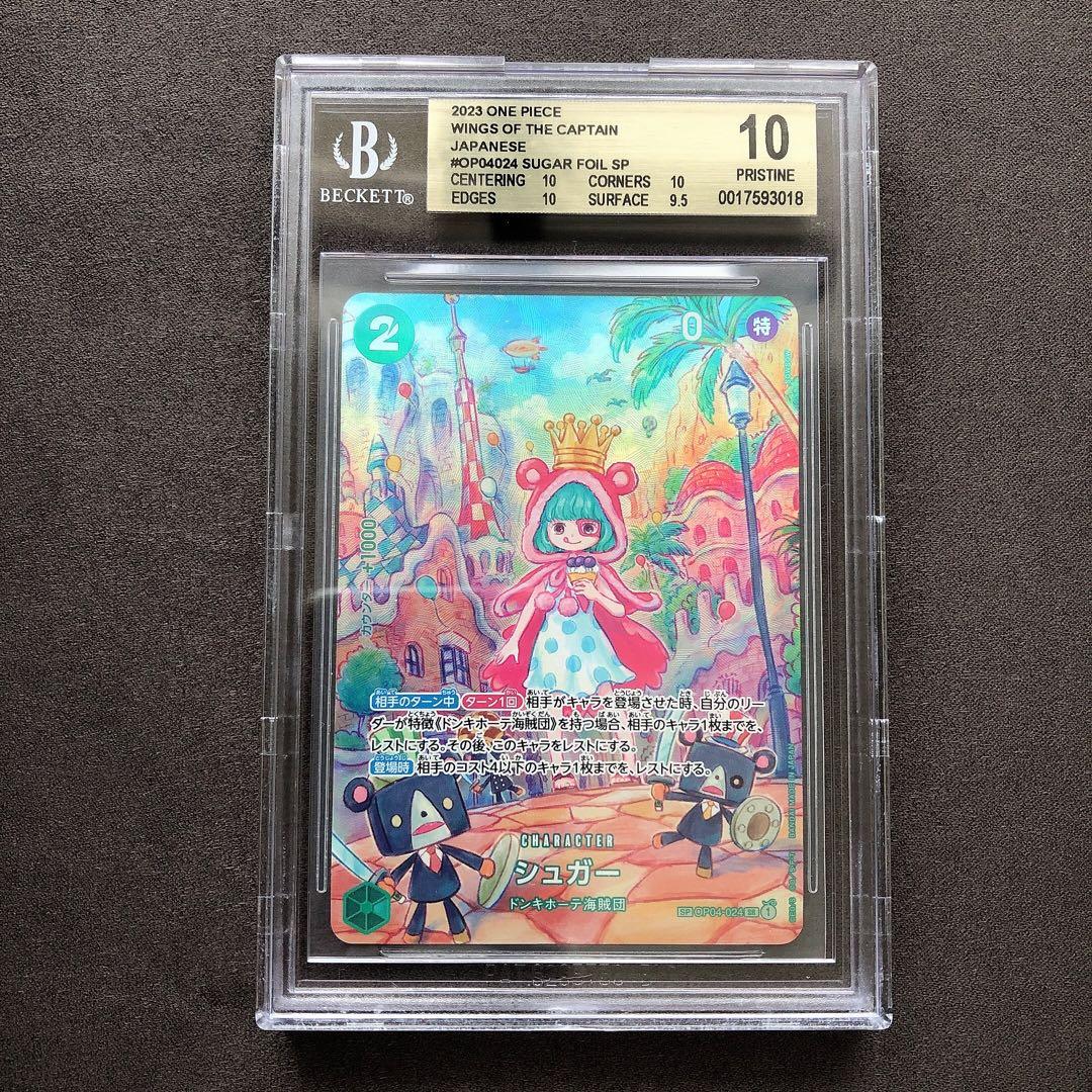 BGS10 ゴールドラベル シュガー SP パラレル SR ワンピース sb28