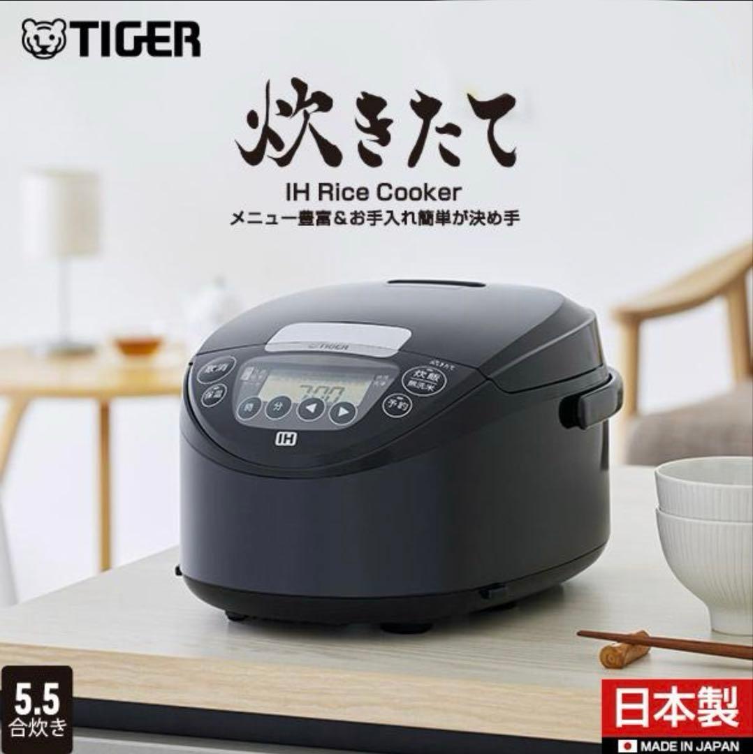 炊飯器 5合炊き タイガー IH炊飯器 日本製 お手入れ2点 ブラック パン焼き