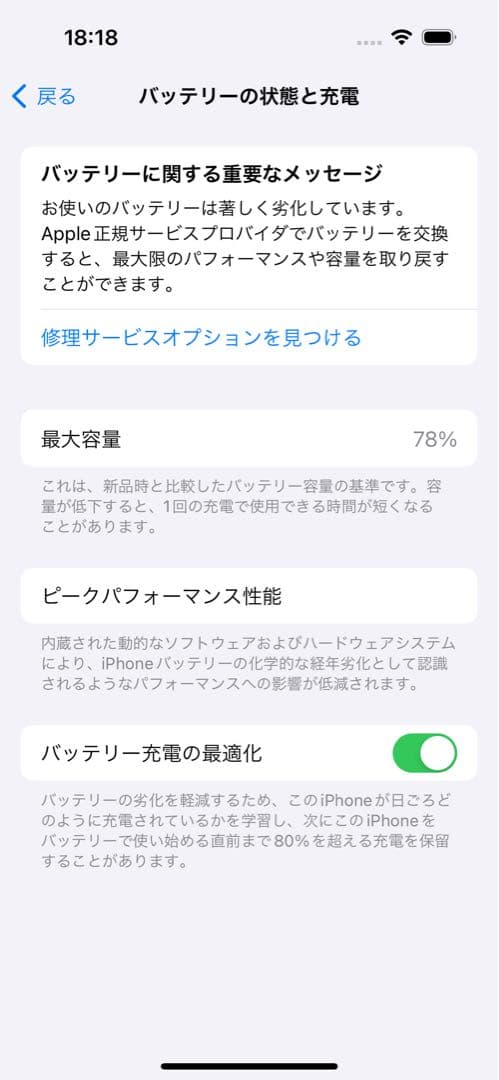 iPhone 14 Pro ディープパープル 本体＋充電器512gb