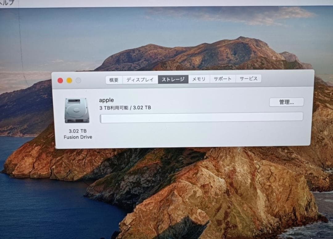 iMac Retina 5K, 27インチ/画面割れ