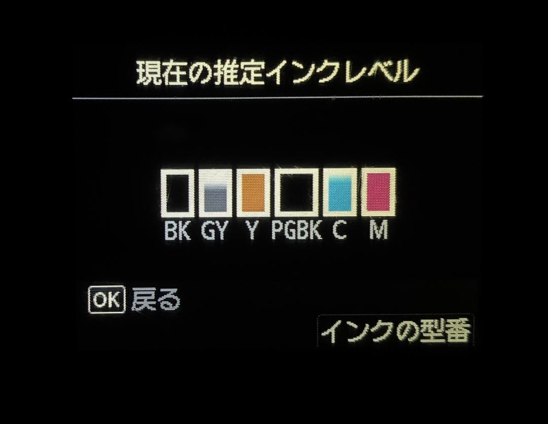 【動作OK！！】Canon　キャノン　プリンタ　MG6930　ブラック