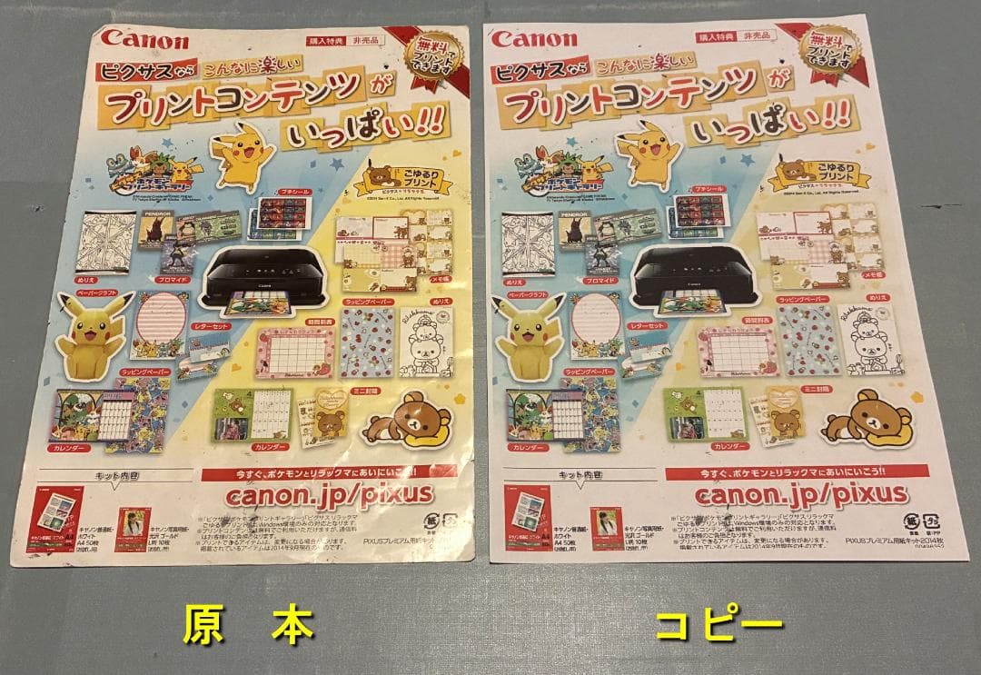 【動作OK！！】Canon　キャノン　プリンタ　MG6930　ブラック