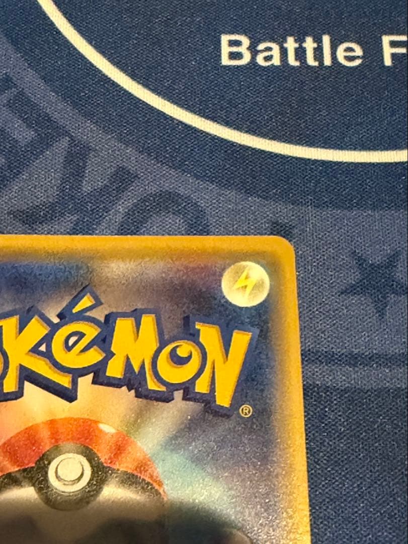 シブヤのピカチュウ