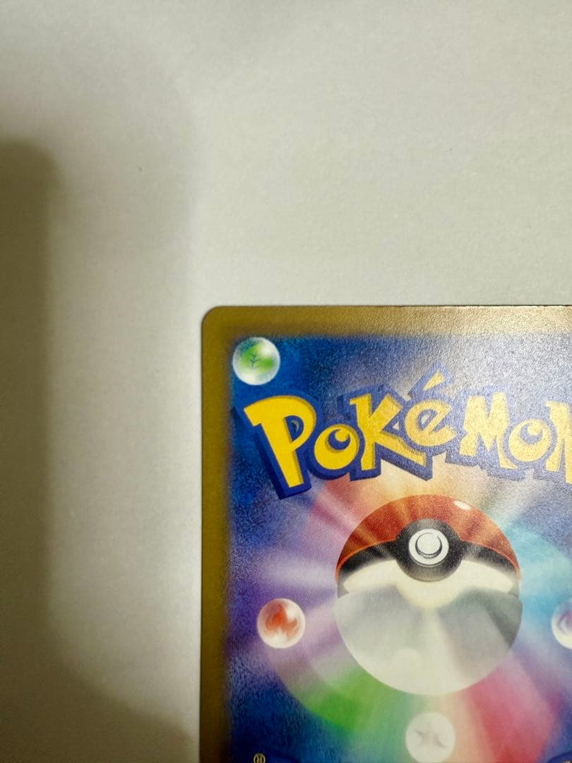 メガカイリューex sar ポケモンカード MEGAドリーム