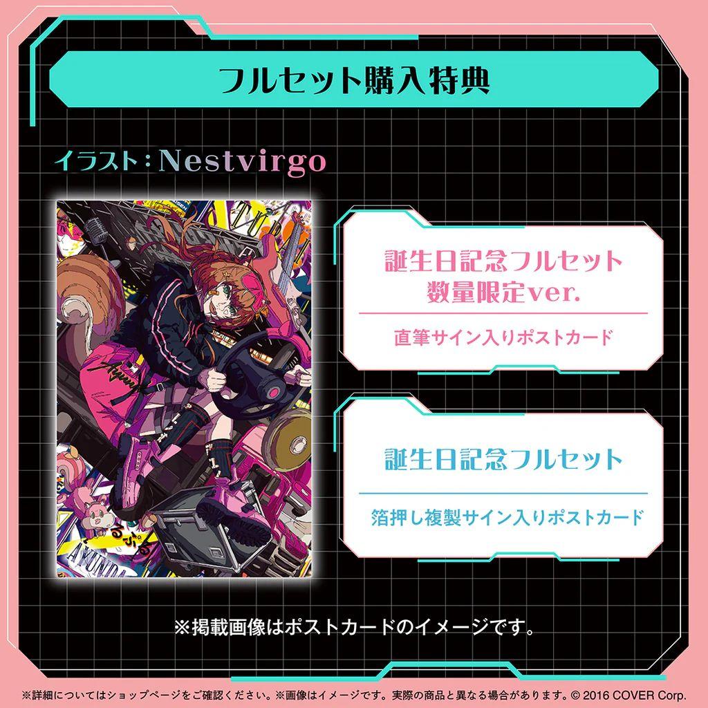 【新品・未開封】 アユンダ・リス 誕生日記念 2025 フルセット 数量限定