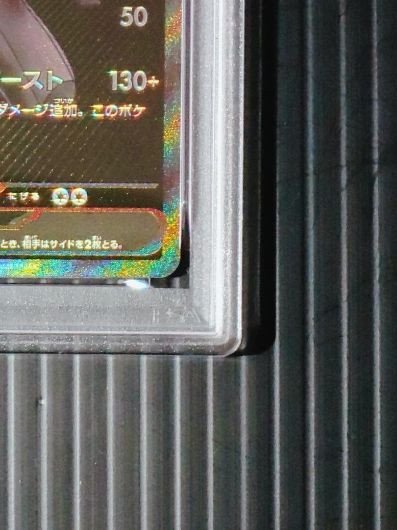 【PSA10 】【ゼクロムex】【SAR】 完美品 鑑定品PKC-A2625M