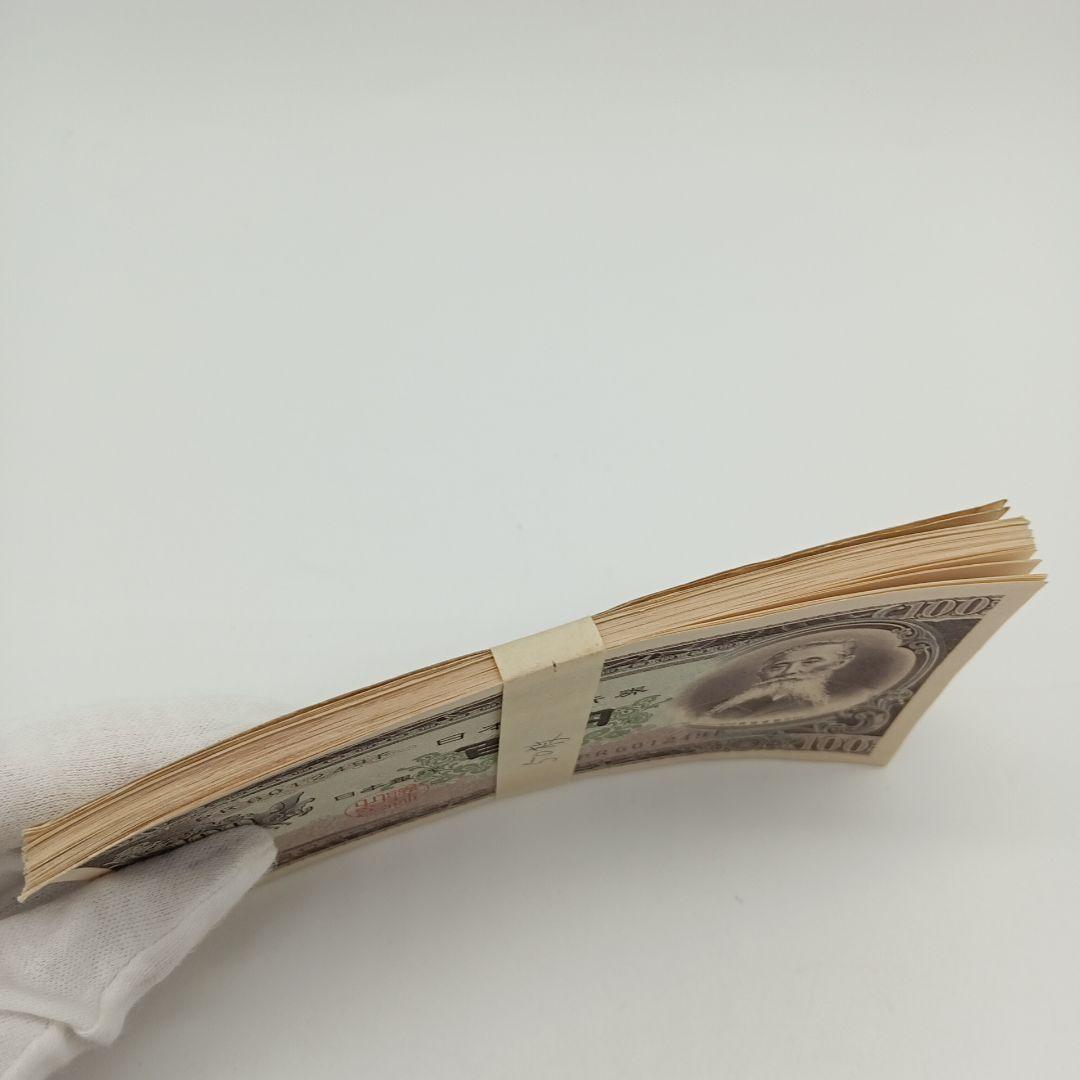 2-2018 板垣退助 百円札 100枚