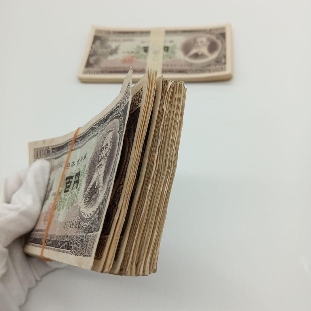 2-2018 板垣退助 百円札 100枚