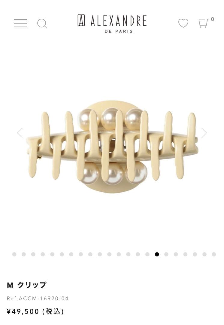 アレクサンドル ドゥ パリ【未使用→1度自宅にて試着のみ】人気モデル