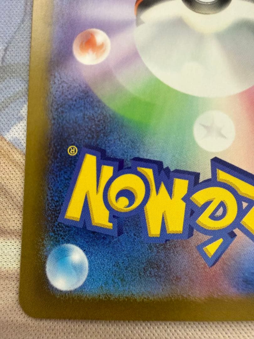 リーリエの決心　SAR