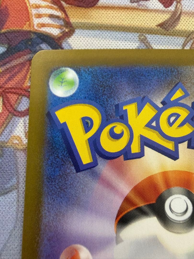 リーリエの決心　SAR